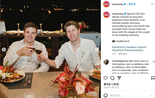 샘 올트먼의 결혼 소식 알린 인디아투데이의 인스타그램 게시물.<인디아투데이 인스타그램 게시물 캡처, 연합뉴스>